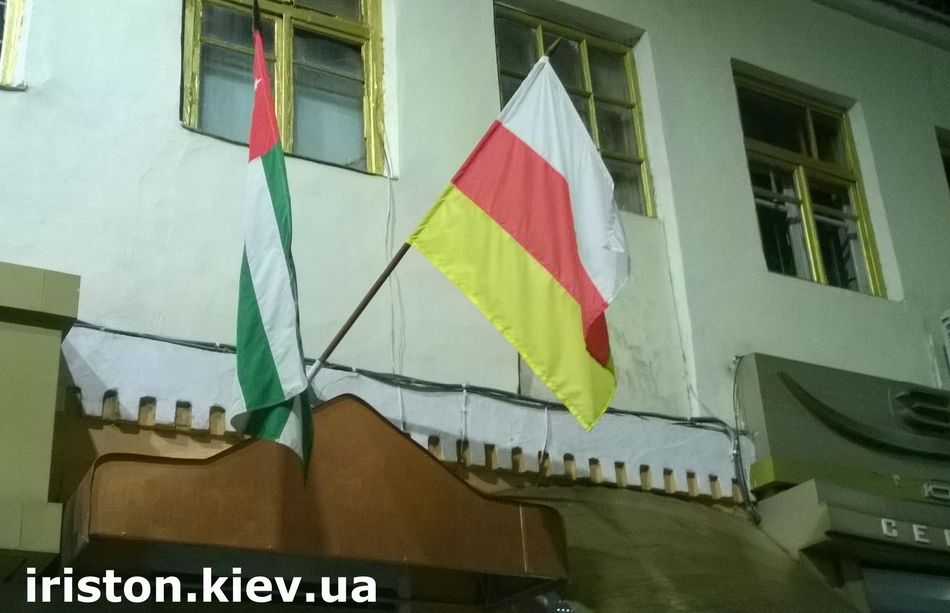 флаги представительств Абхазии и Южной Осетии в Тирасполе